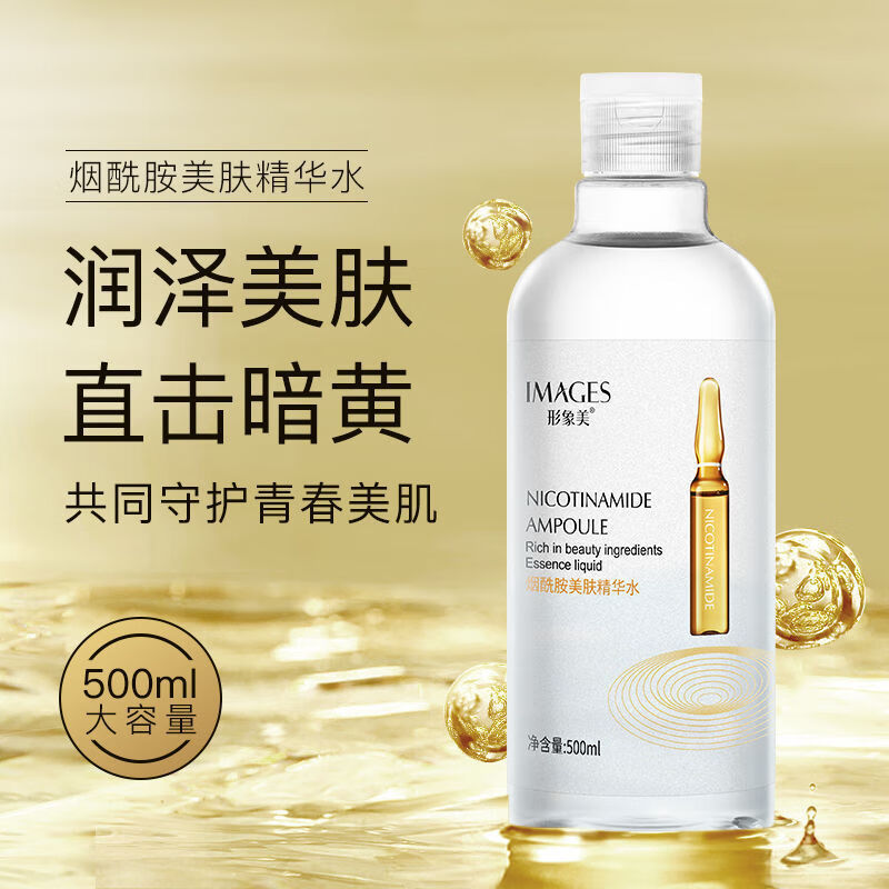 玻尿酸精华水烟酰胺爽肤水化妆水保湿肤色高保湿 500ml 色娜娜烟酰胺精华水