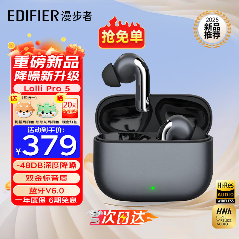 漫步者（EDIFIER） Lolli Pro5 真无线主动降噪蓝牙耳机入耳式 AI翻译运动跑步音乐游戏电竞适配苹果华为安卓 星空灰+柯基耳机套+晒单20元红包