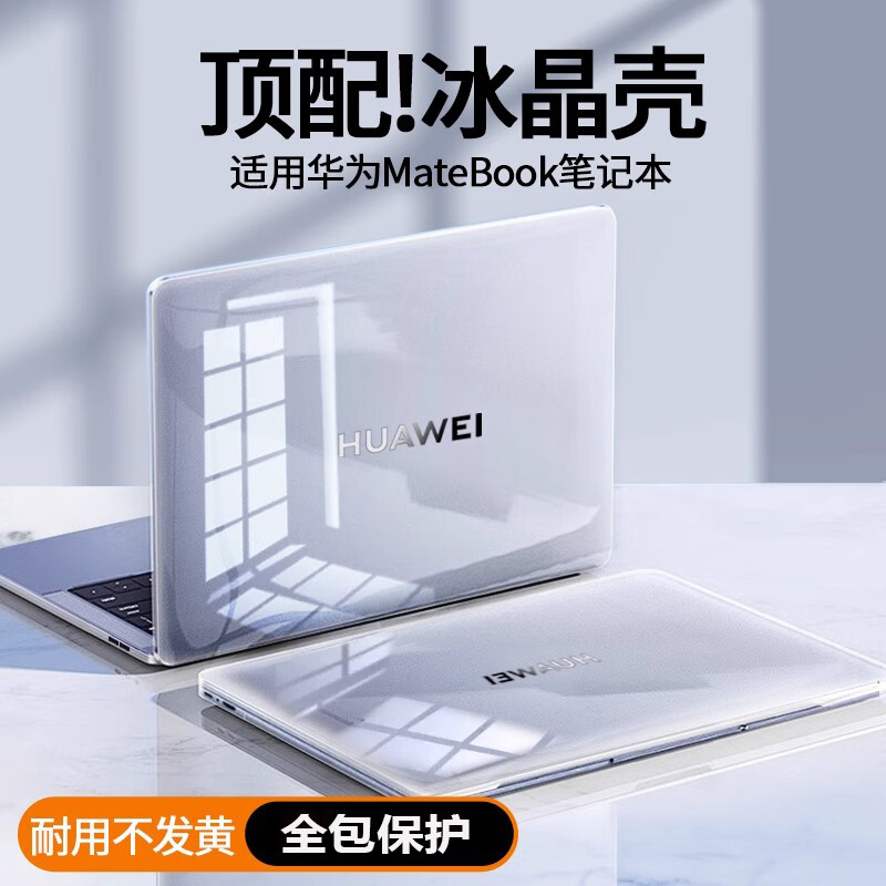 rurihai����2025�Ϊmatebook14������D14�ʼǱ�D16������XPro��������D15͸�����13s�轺GT14������ ĥɰ͸�����ϸ�+�׸ǡ��ʼǱ������� MateBook 14(2