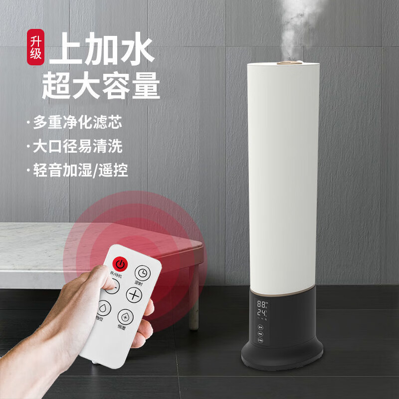 Abolee立式落地式加湿器9L大容量台地两用卧室婴儿用办公家用办公室低噪大雾量空气加湿智能UV抑菌净化 7L无级调控款