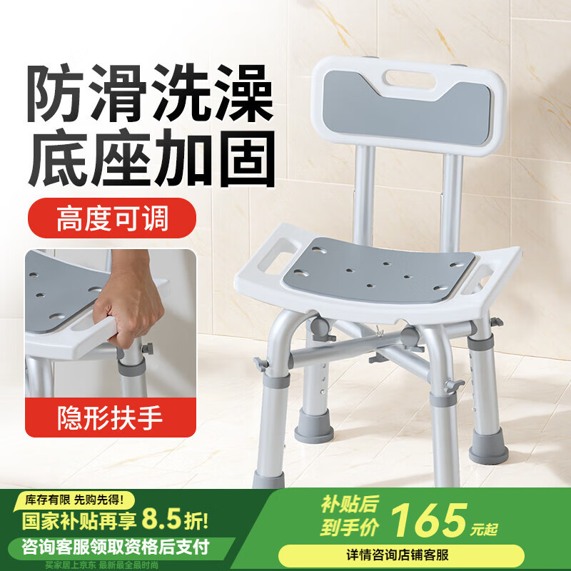 雅德洗澡椅子老人浴室專(zhuān)用洗澡凳孕婦沐浴安全座椅防滑淋浴房移動(dòng)凳子 A【海外熱銷(xiāo)款】弧形坐板帶靠背+底座加固