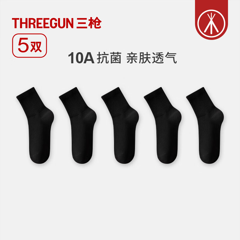 三枪袜子男士高棉10A抗菌中筒休闲袜透气四季通用抗起球棉袜