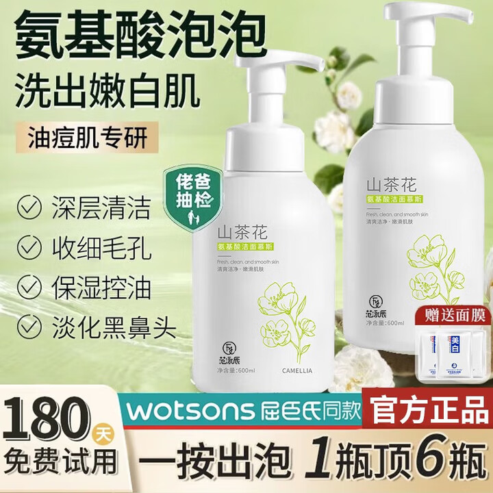 范泳辰山茶花洗面奶氨基酸慕斯温和清洁毛孔学生保湿控油男女通用洁面乳 山茶花洁面乳一瓶600ml