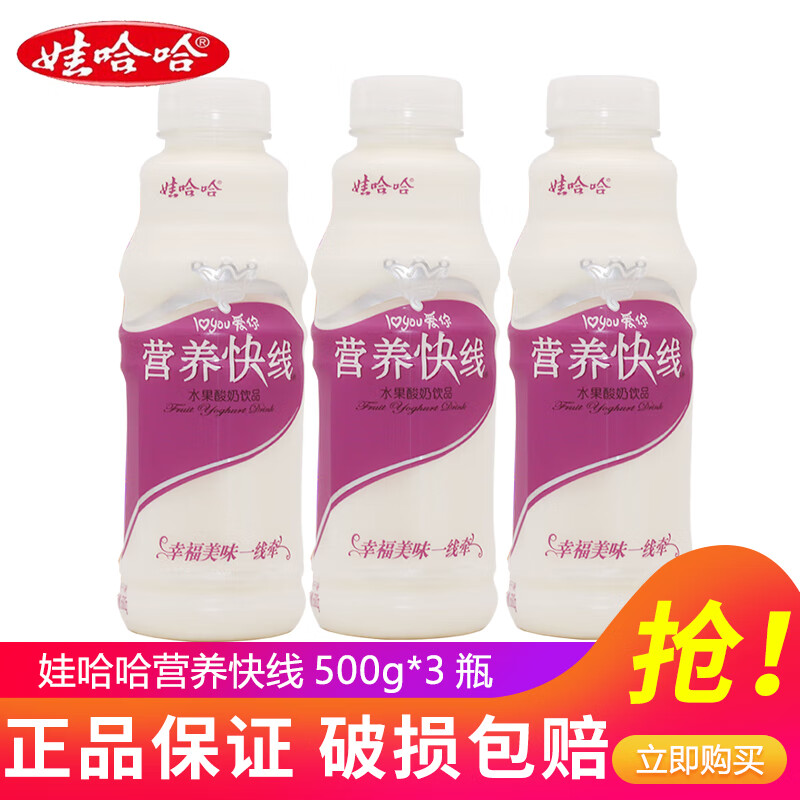 �޹��� Ӫ������ ƿװ ������Ʒ Ҭ��ζ 3ƿ 500g 12.6Ԫ