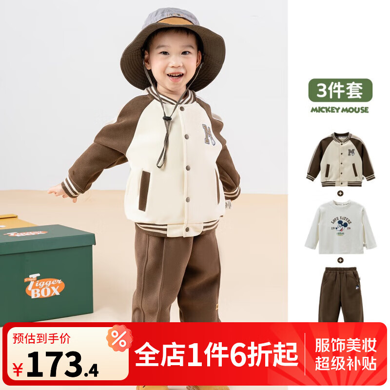迪士尼寶寶（Disney Baby）童裝男童前開外套套裝（三件套）時尚休閑百搭舒適保暖春季新品 咖色 100