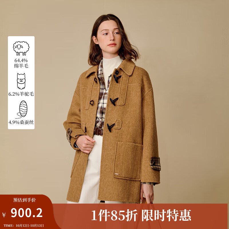 茵曼2025秋冬女装新款羊驼毛桑蚕丝双面呢大衣拉毛牛角扣毛呢外套 驼色 S