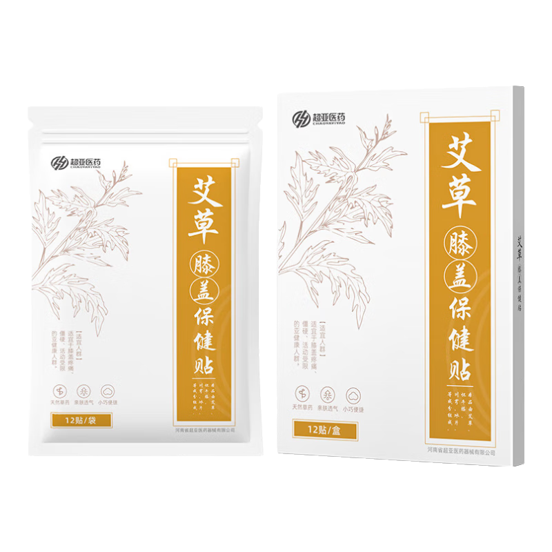 超亚颈椎艾草贴肩周腰椎膝盖三伏贴膏药贴理疗艾叶关节穴位艾灸贴 【划算装】膝盖贴36贴