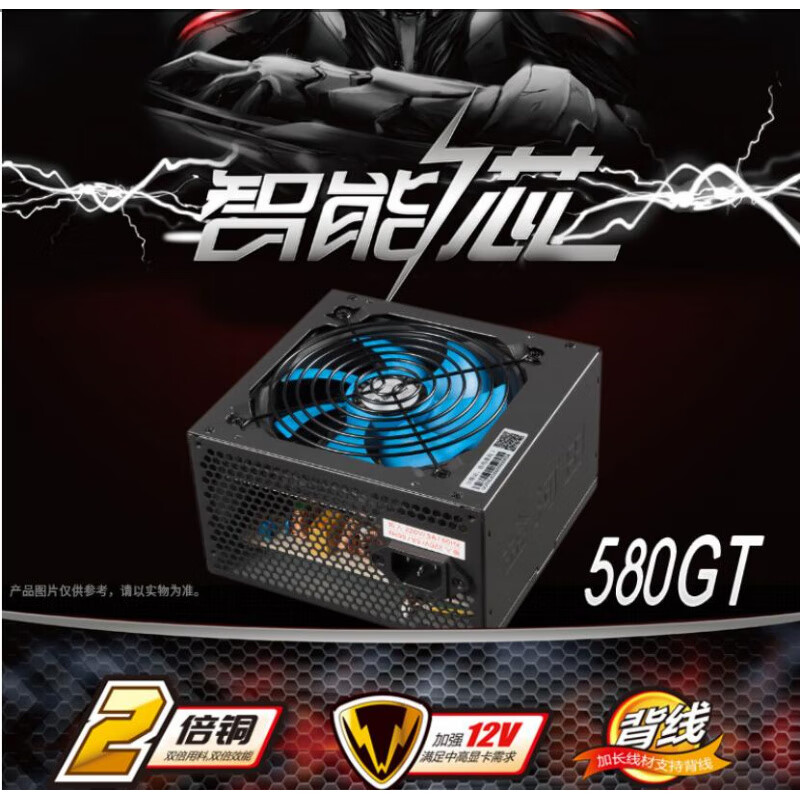 金河田（Golden field）智能芯580GT額定300W/400W 臺式機電源主機寬幅ATX靜音電源 金河田智能芯580GT額定400W