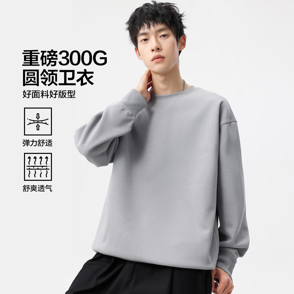 布衣传说重磅圆领卫衣男宽松长袖上衣纯色套头休闲潮流外套男 浅灰色 XL