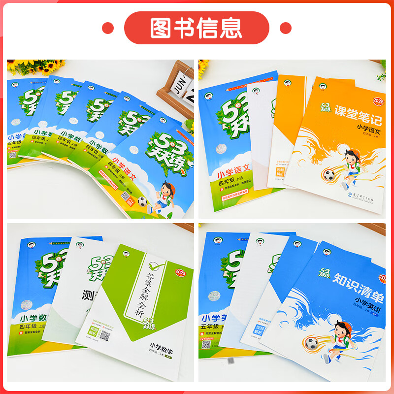 2026春小学53天天练一二三四五六年级上下册语文数学人教版苏教北师英语pep思维训练五三5.3天天练123456年级一课一练同步训练习题必刷题 语文-人教版 一年级下