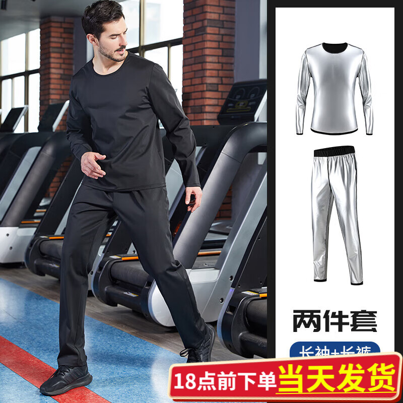 巴哈兔子暴汗服男女款运动套装跑步爆出汗控体降体重减肥燃脂健身房训练服 男【暴汗长袖+长裤】升级纳米银 4XL