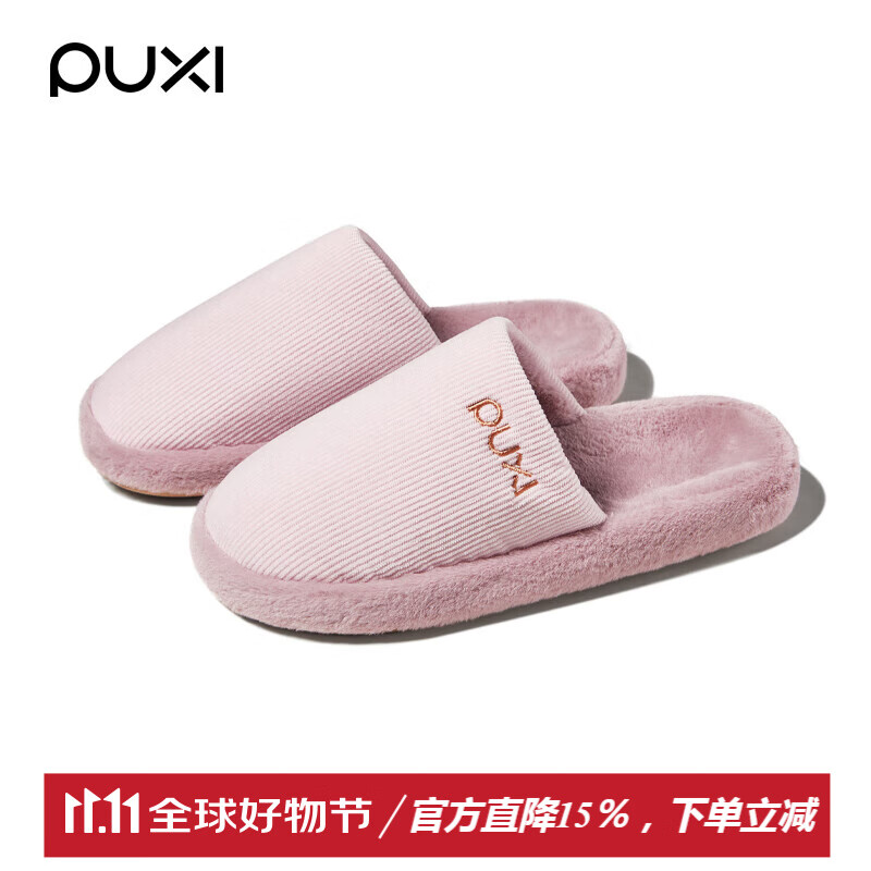 朴西居家静音灯芯绒棉拖鞋女士2025秋冬保暖室内家用包头防滑棉拖鞋 香芋紫 36-37