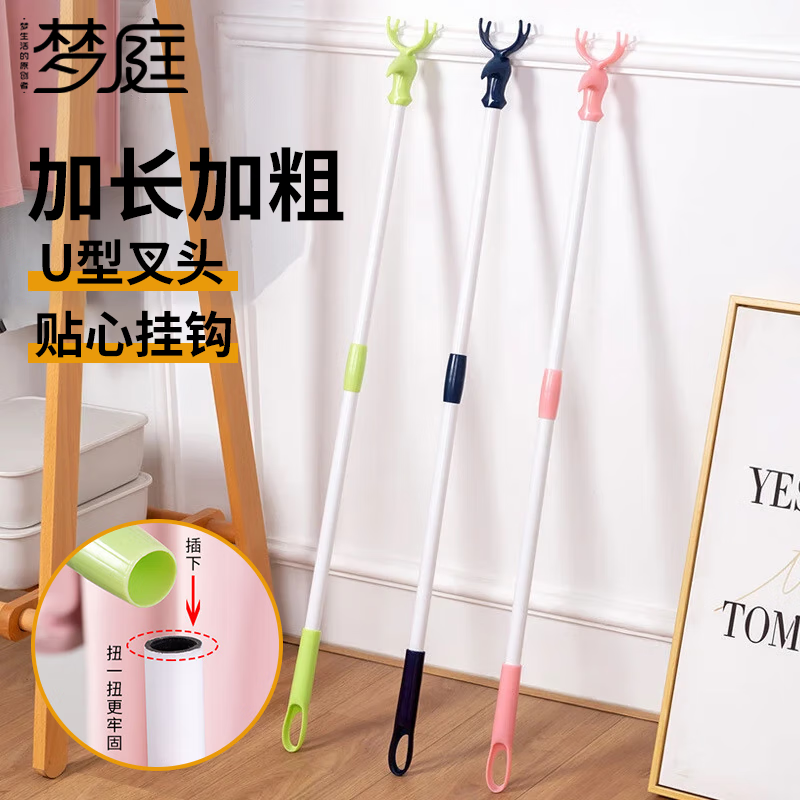 梦庭 晾衣杆可爱卡通多功能可拼接撑衣杆晾衣叉晒衣杆挂衣杆绿色 两节