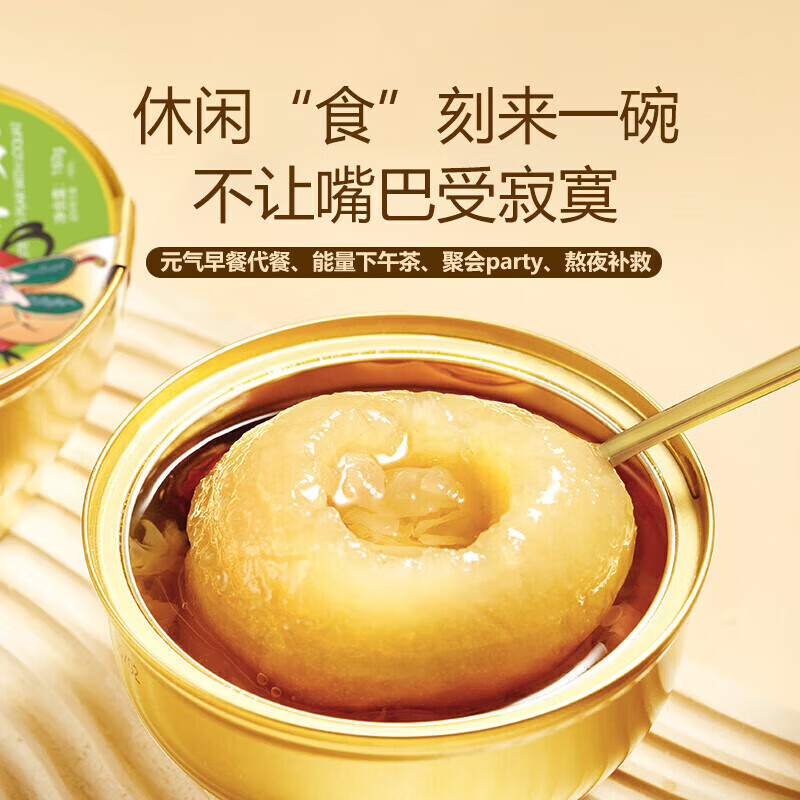 王小珥有机本草银耳高山生态古田种植南北干货送长辈送礼中秋节礼物 【枇杷吊梨礼盒】252g*6碗装