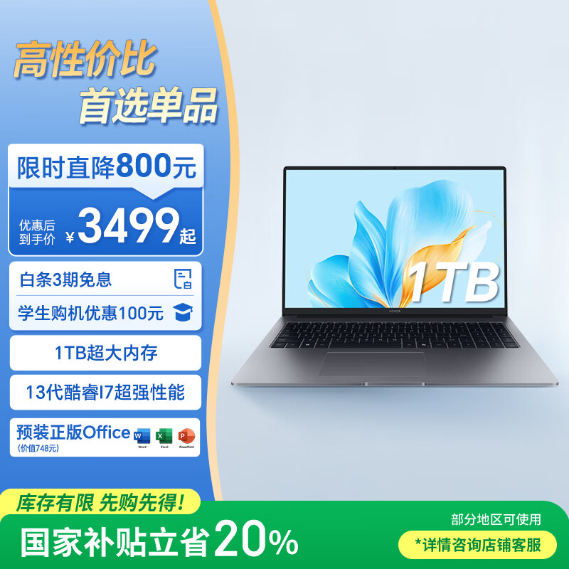 荣耀笔记本 X16 2025 【国家补贴】13代酷睿标压i7 16G 1T 全金属机身 16吋护眼屏 轻薄笔记本电脑 灰