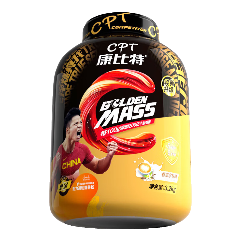 康比特(CPT)增肌粉 益生菌瘦人增肌蛋白粉增重高碳水 MASS健身男女含乳清蛋白 【高性價比-送肌酸禮盒】 7磅*1桶 香草拿鐵