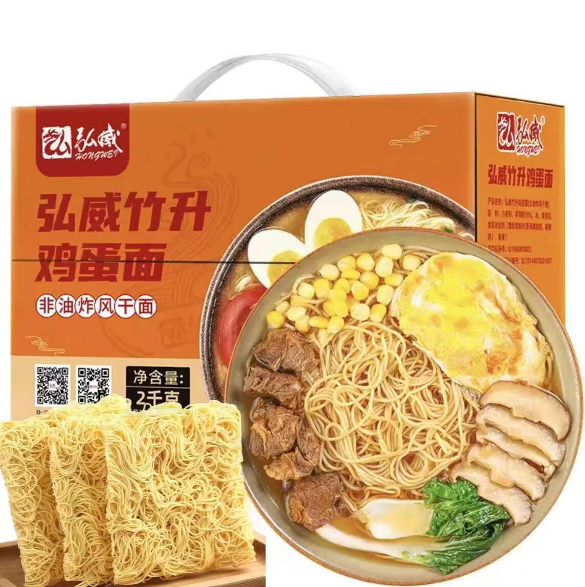 弘威牌（HONGWEIPAI）弘威牌弘威竹升面雞蛋面早餐細面非油炸炒面淮山面云吞面大碗面速 30包裝竹升雞蛋面