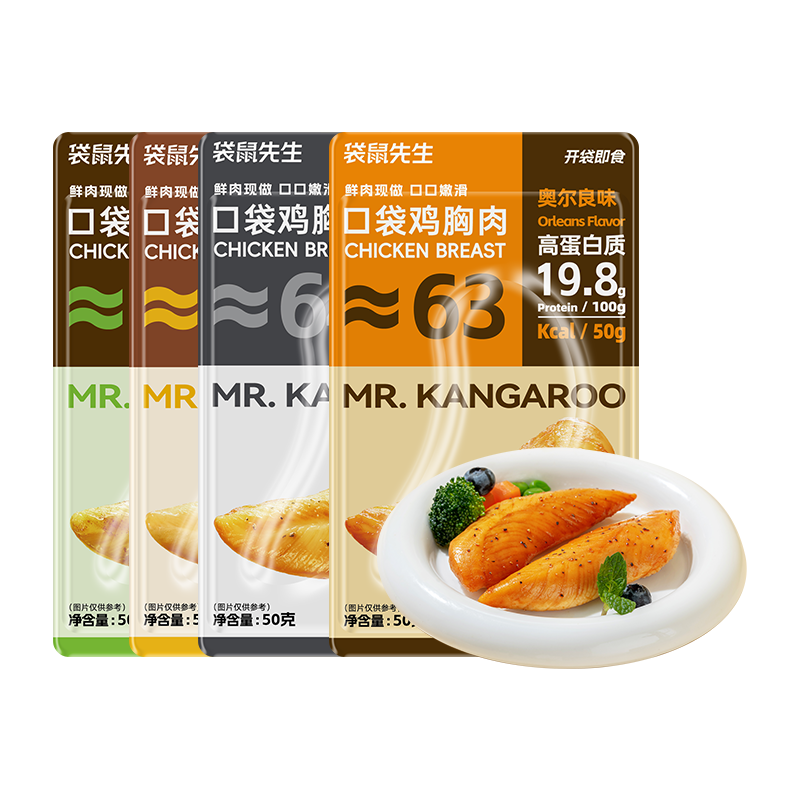【任选10件立减20】袋鼠先生鸡胸肉健身组合高蛋白鸡肉零食 25g鸡肉肠