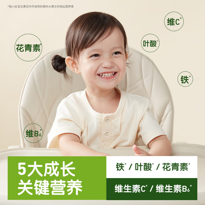 小皮(Little Freddie)果泥婴儿宝宝水果泥宝石果泥西梅泥 无添加糖盐果泥婴儿6个月以上 【重磅新品宝石果泥】多补铁尊享装 85g*11袋 6月+