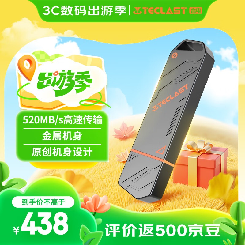̨�磨TECLAST��1TB USB3.2��̬U�� ����520MB/s ���ٰ칫����������u�� �����ƶ�Ӳ��ϵͳ����