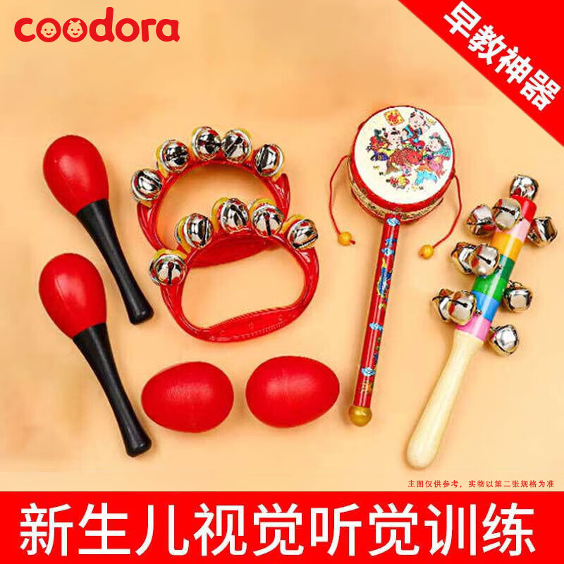 COODORA拨浪鼓沙锤婴儿玩具0-1岁手摇铃新生儿抓握训练小宝宝玩具礼物