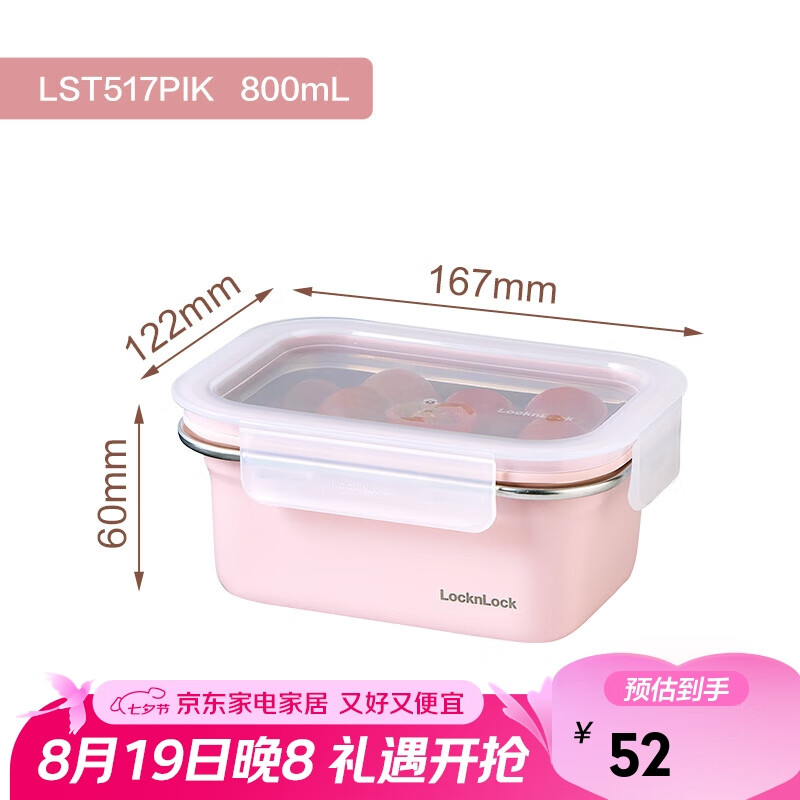 乐扣乐扣316不锈钢800ml保鲜盒 超轻耐摔，限时仅售105元