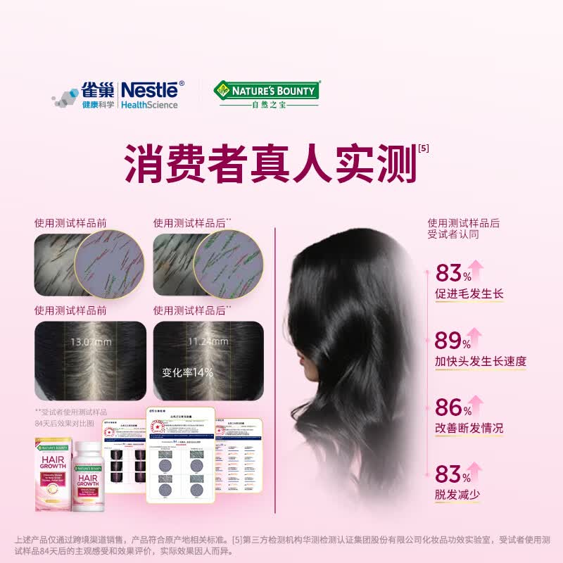 自然之宝男女密发密丝生发胶囊10000mcg生物素镁+维生素B6圣洁莓 密丝密发胶囊 30粒*1罐 有效期至26年10月