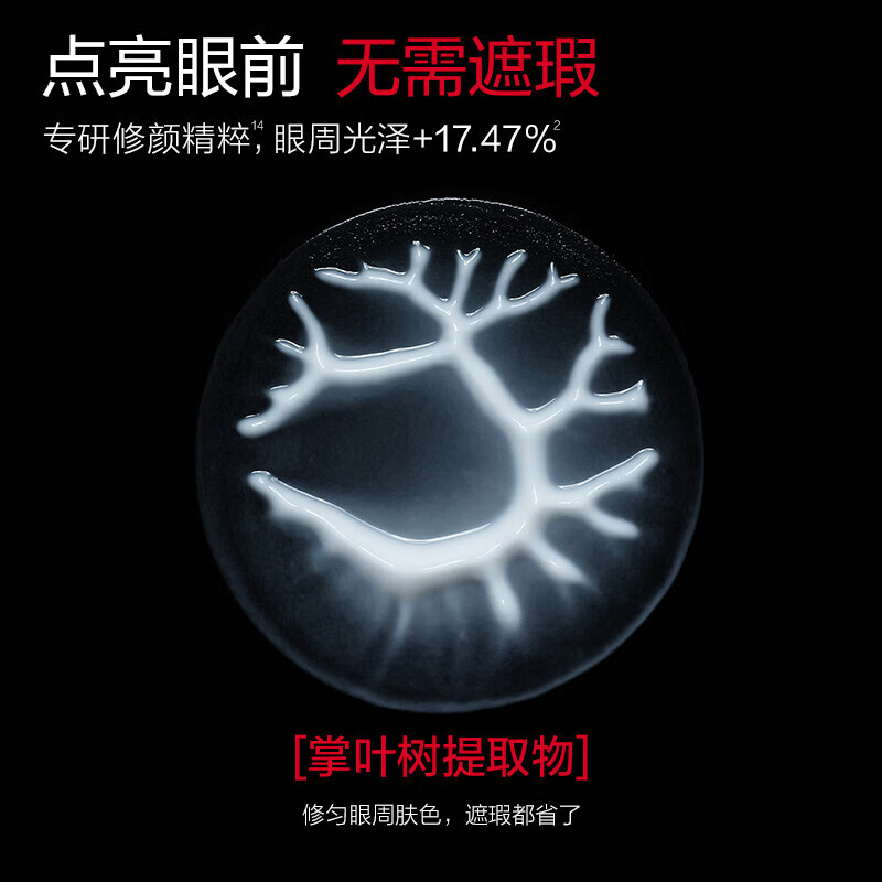 丸美(MARUBI)眼膜贴重组胶原蛋白小金针眼膜贴抗皱紧致淡化细纹眼贴 【1盒尝鲜70片】+赠1对