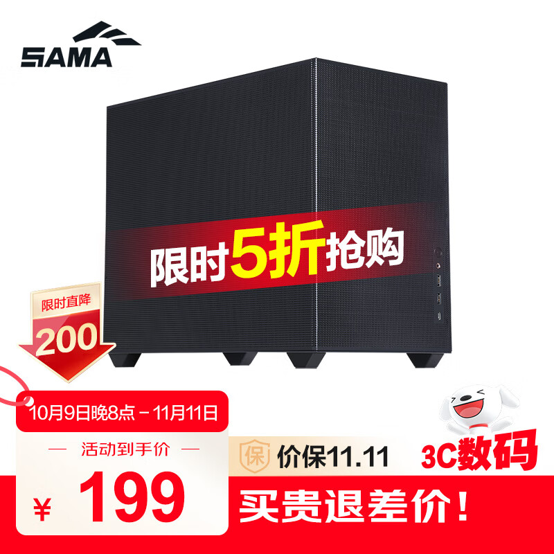 先马（SAMA）趣造2air黑色 游戏办公桌面主机小机箱 四面网孔散热/易拆结构/支持matx主板ATX电源/标配Type-C