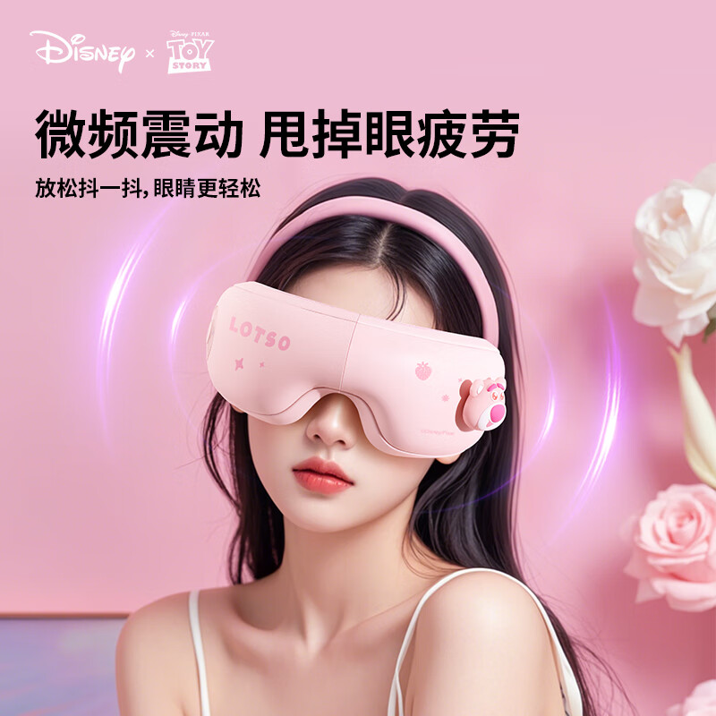 园洲绿草莓熊眼部按摩仪智能护眼仪按摩器恒温热敷震动助睡眼罩生日礼物女生伴手礼 【桃粉草莓熊】恒温热敷+四大模式+智能定时