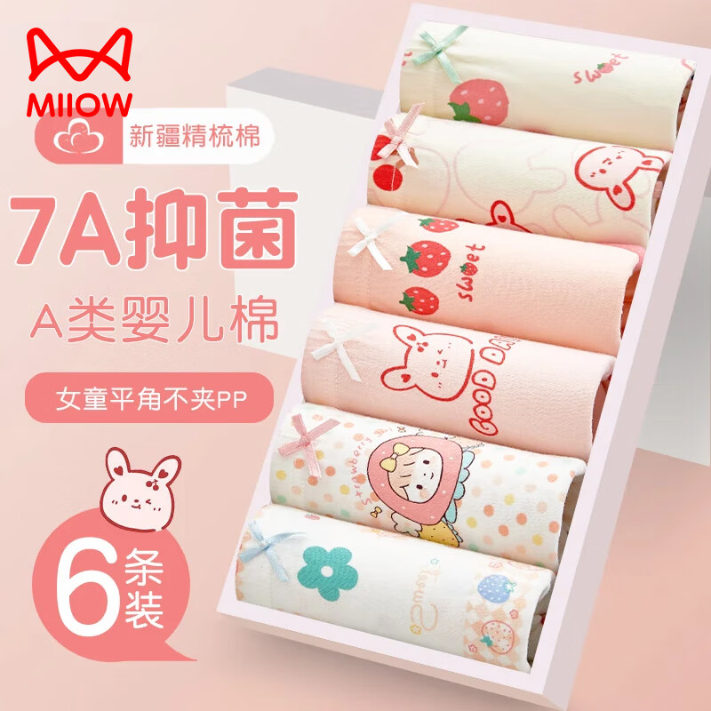 ���ڲ�����è�ˣ�MiiOW����ͯ�ڿ�1Ůͯƽ�Ǵ���3����5ȫ��6������9-12��Ů��100%�޶̿�15 ����������10A������03 - 6�� 150 (3XL) ��������60-80�� 58Ԫ