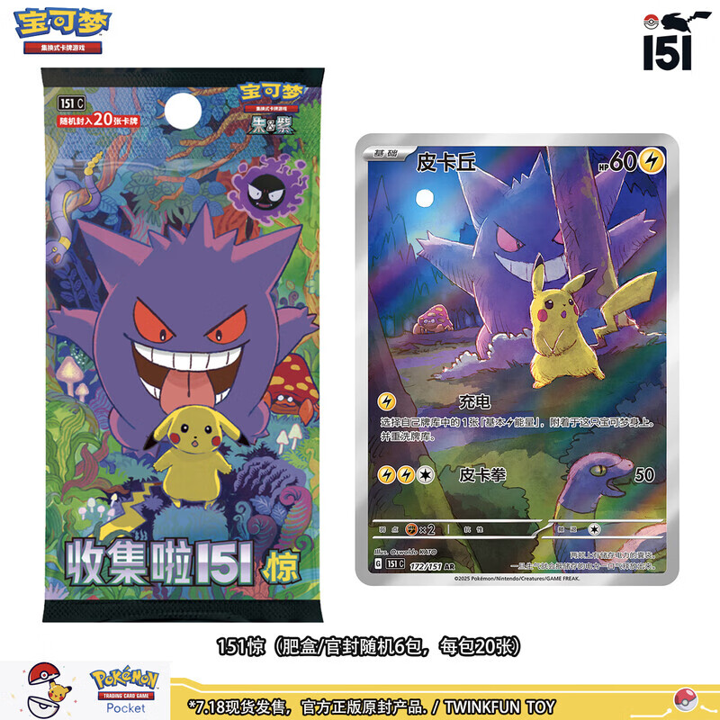 �����ο�Ƭ�ռ���16.0�貹��PTCG�����´����ȫ�²��������ʽ���� 151���ʺ�һ��6����ԭ����Ʒ�� 569Ԫ