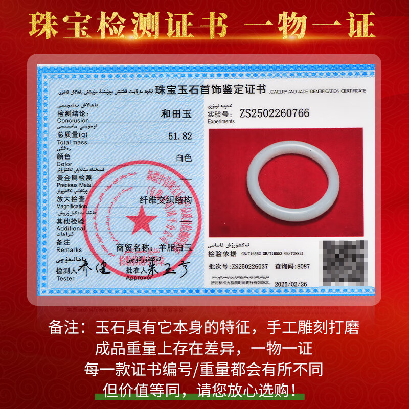 羊脂玉手镯选购指南,评测5款,助你轻松选对,买对省心-图片2