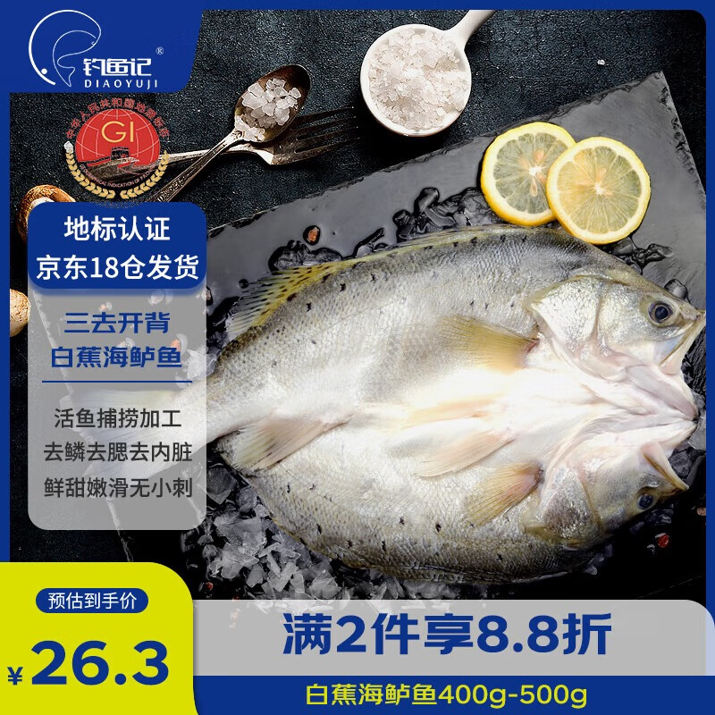 ����Ǻ�����0.8��-1��/�� ��ȥ��ζ �ر�Ʒ �䶳������� ���� ���� 24.9Ԫ