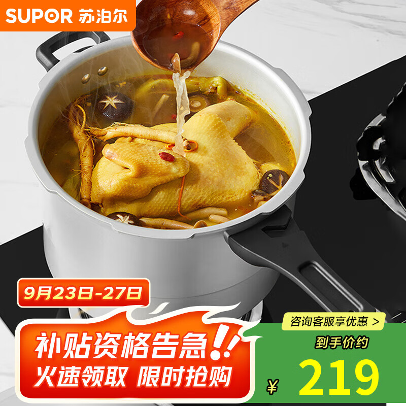 �ղ���SUPOR�ð������Ͻ�ѹ����7.5L������24cm��ѹ��ȼ��ר��YL249H2