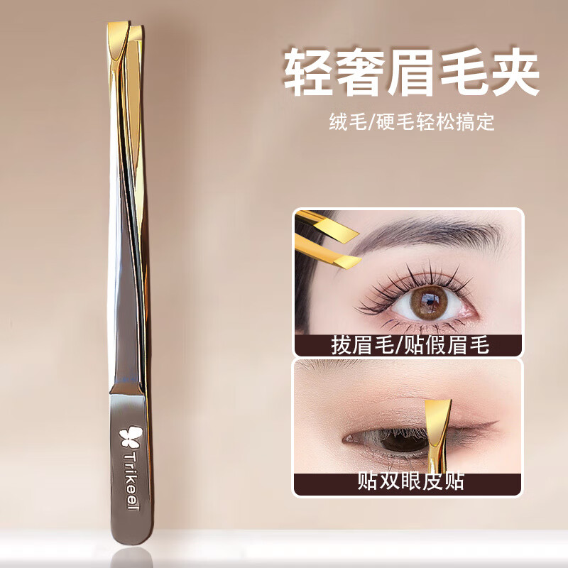 AILUKI日本眉夹小镊子拔眉毛夹子拔毛钳不锈钢拔胡子修眉套装高精工具 轻奢银眉毛夹【平口】