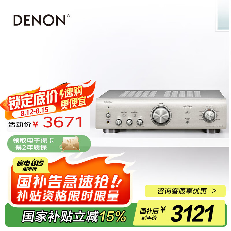 ���� Hi-Fi���� PMA-600NE ��ɫ