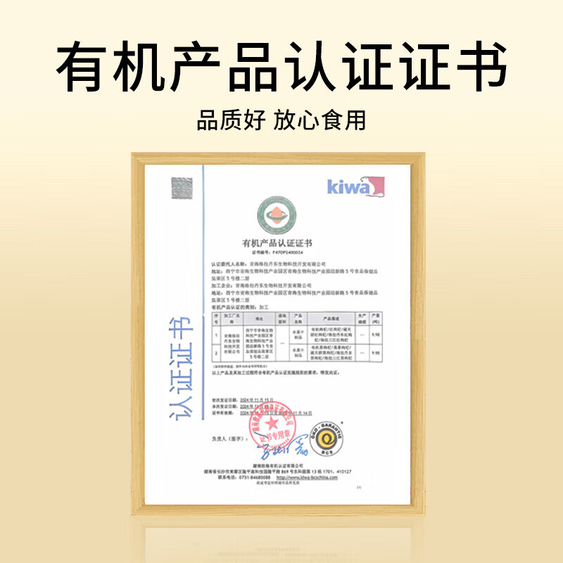 格拉三江青海有机黑枸杞大果泡茶黑果滋补养生煲粥煲汤红枸杞送礼礼袋 青海有机黑枸杞200g*2盒(共400g)