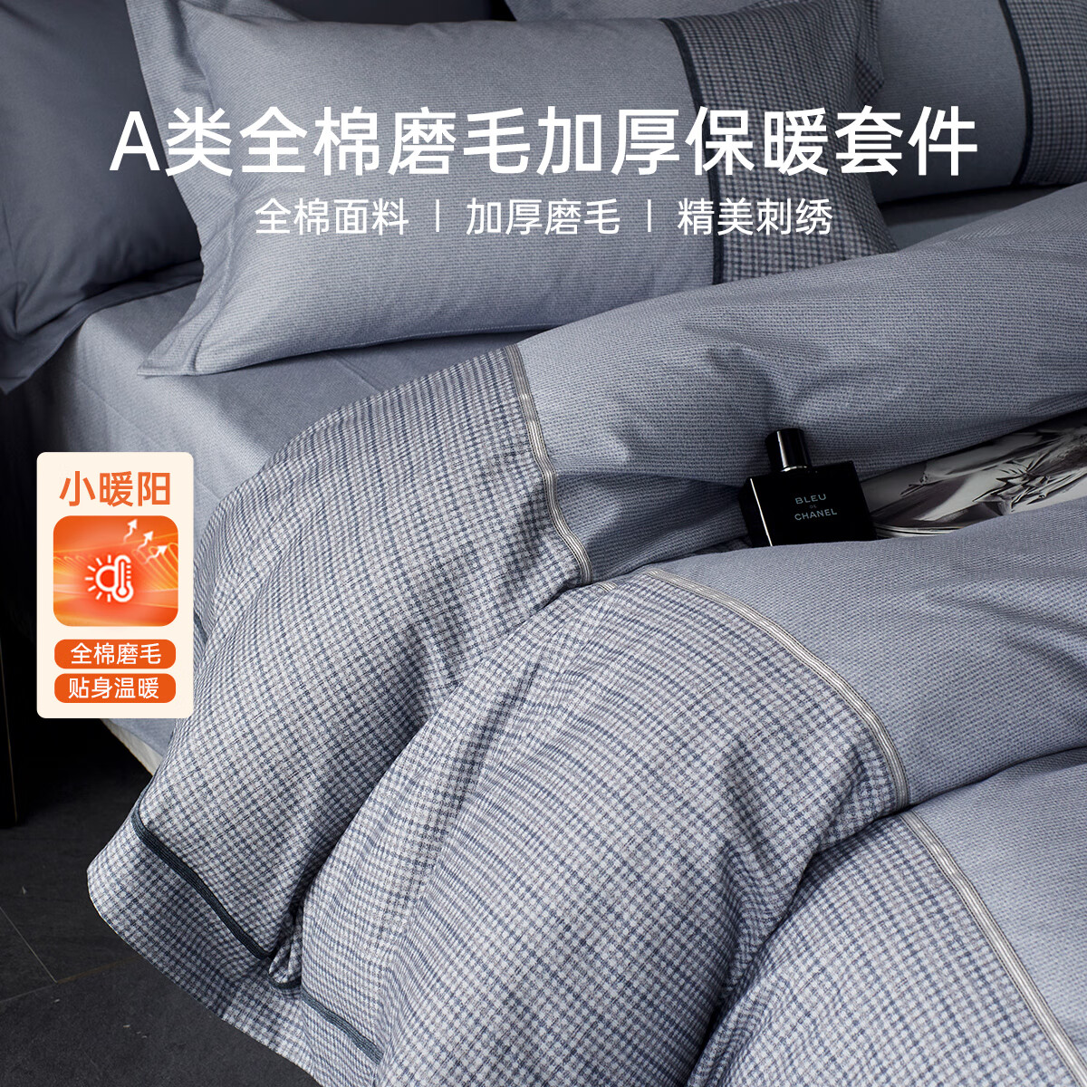 多喜爱(Dohia)简约轻磨毛四件套全棉纯棉秋冬双人床品100%棉被套床单 气质雾灰-拼接刺绣工艺款 7A级抗菌 四件套 1.8米床 床单款 (被套230*229cm)