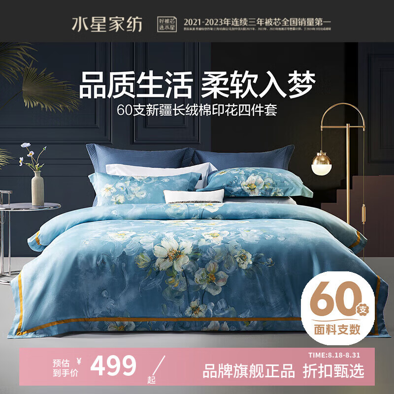 ˮ�Ǽҷ�60֧�������ļ���100%ȫ�ޱ������״����׼����޾Ƶ����ᴲ����Ʒ ӡ�󡤻��ء�60S�����ޡ� 1.2�״�(����150*210cm��о)