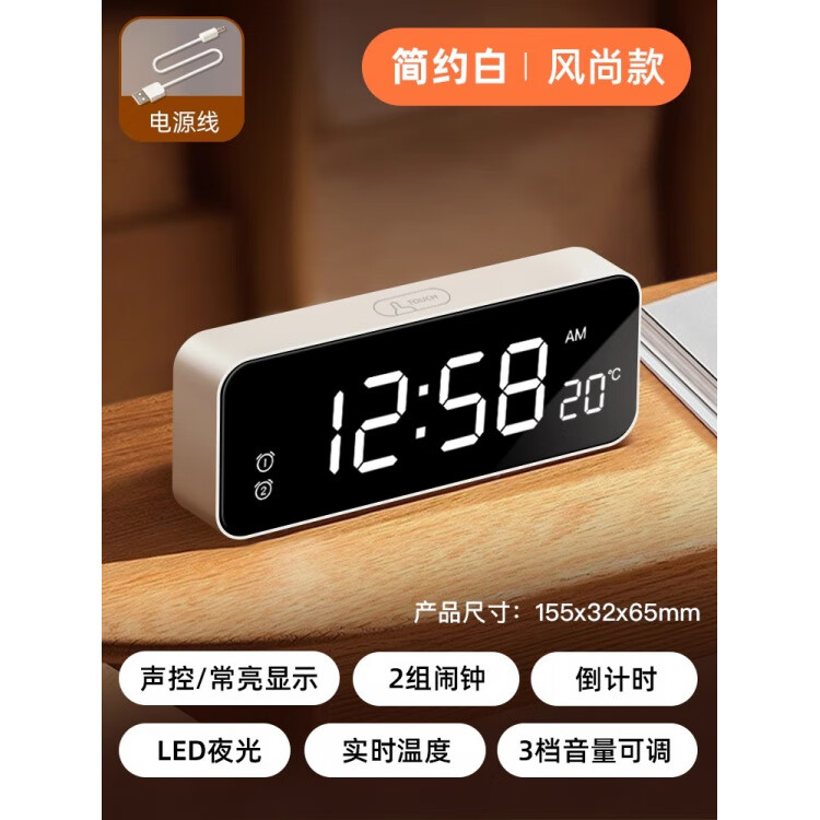 碼仕鬧鐘學(xué)生專用起床神器高顏值兒童男孩簡單實(shí)用夜光智能電子鐘 充電款簡約白插電可常亮+數(shù)據(jù)線