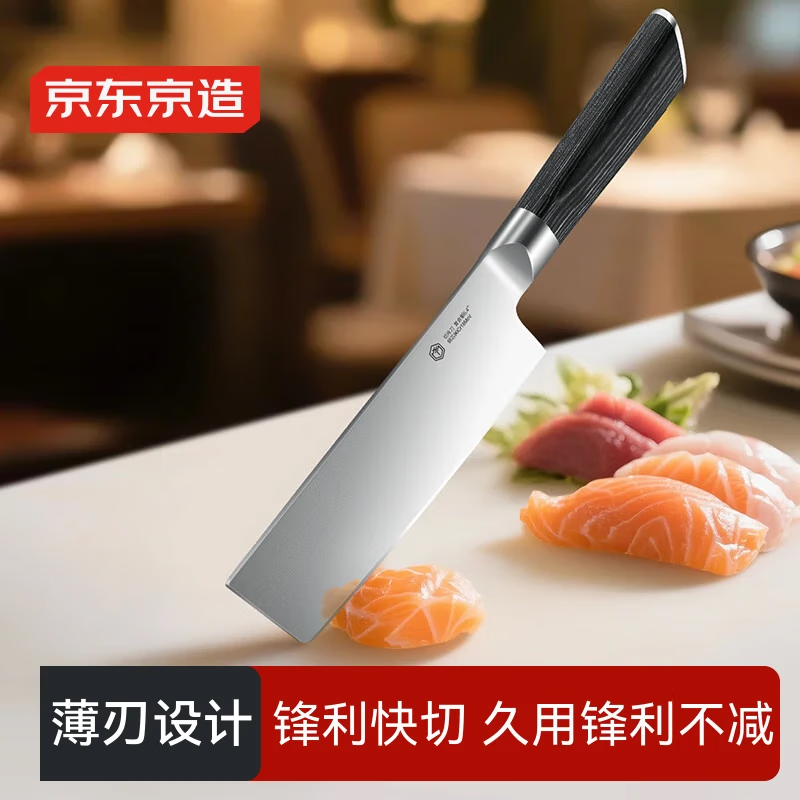 京东京造 9系菜刀 刀具家用片肉三文鱼刀【9铬钢材】彩木柄切片刀
