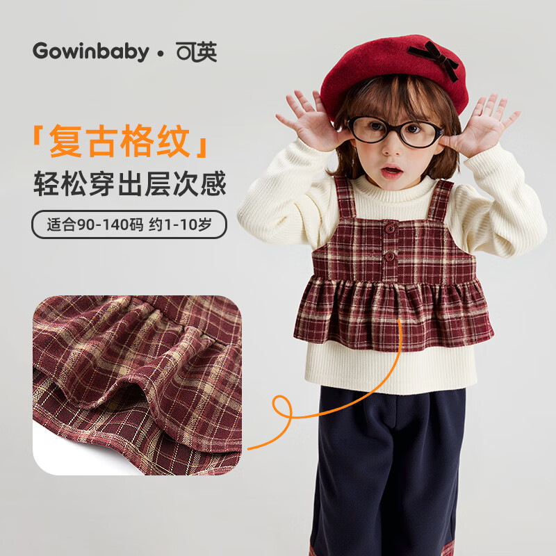可英 GOWINBABY女童套装新款2025秋季韩版女孩复古洋气秋装女宝甜美格纹三件套 格子+藏青 (重磅新品) 130 (适合身高120cm-130cm)