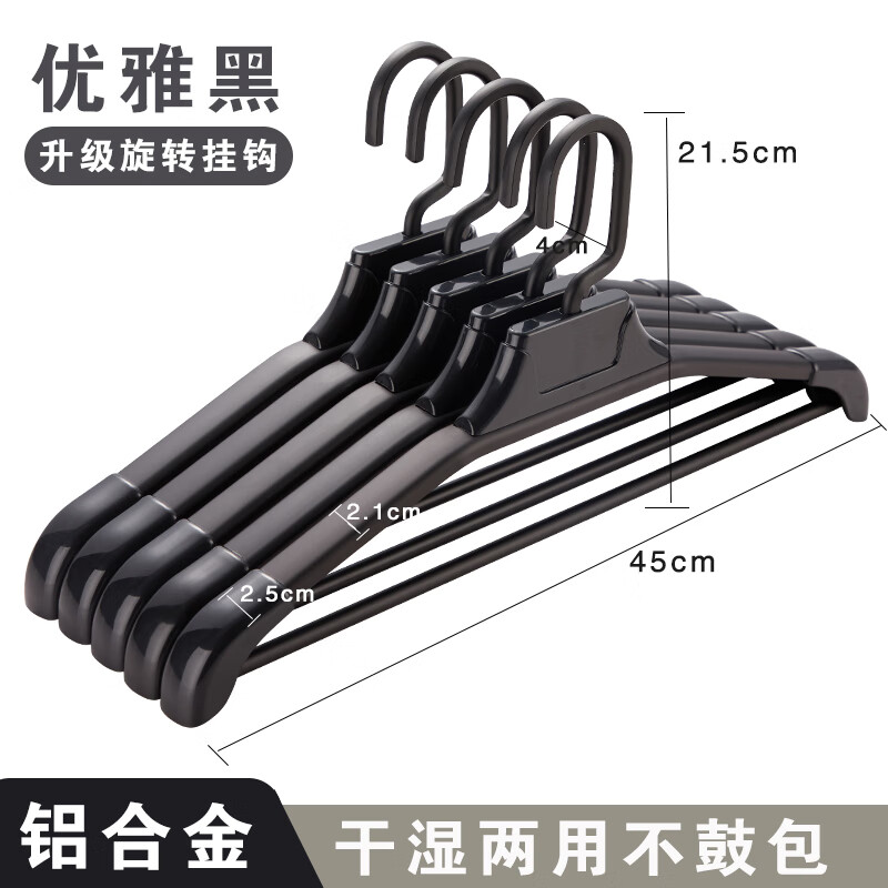 缇欧太空铝合金无痕衣架防滑晾衣架家用挂衣服架加粗加厚结实金属衣撑 【升级旋转挂钩&优雅黑】高端铝合金无痕防滑不生锈 20只装