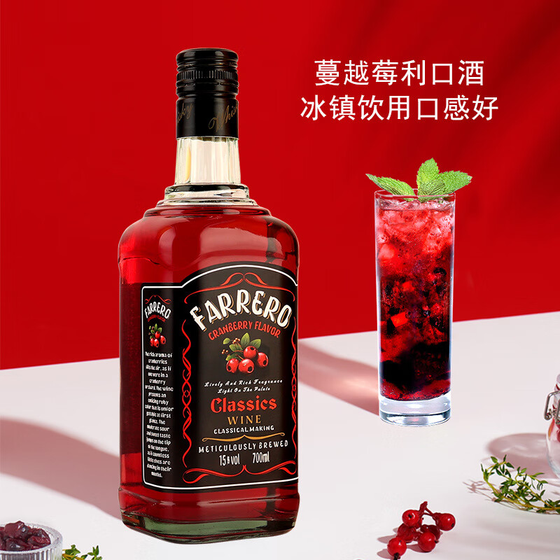 法列罗蔓越莓利口酒  微醺晚安酒女生果酒套装少女酒15度700ml 单支精品