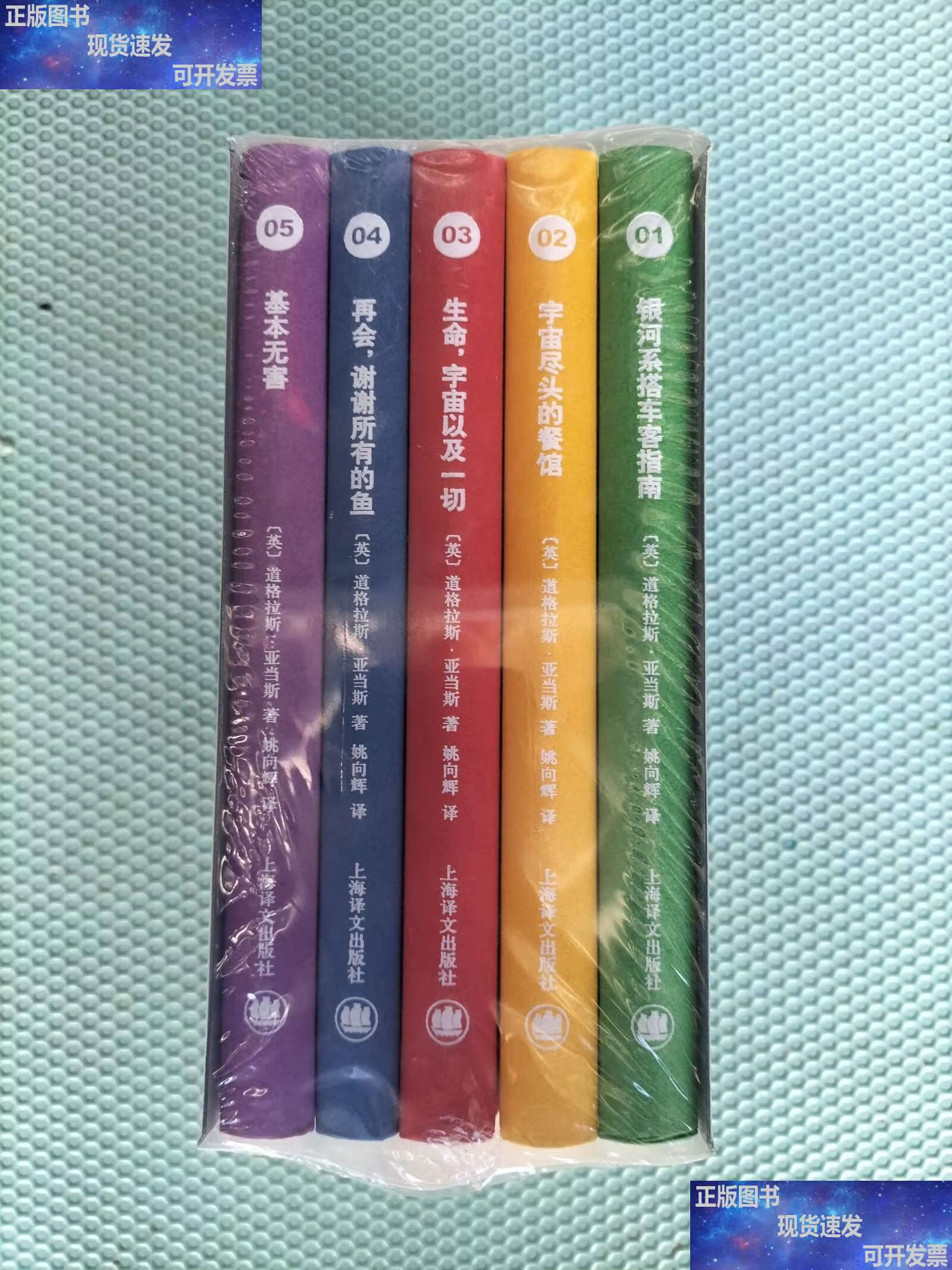 银河系搭车客指南请看图, /