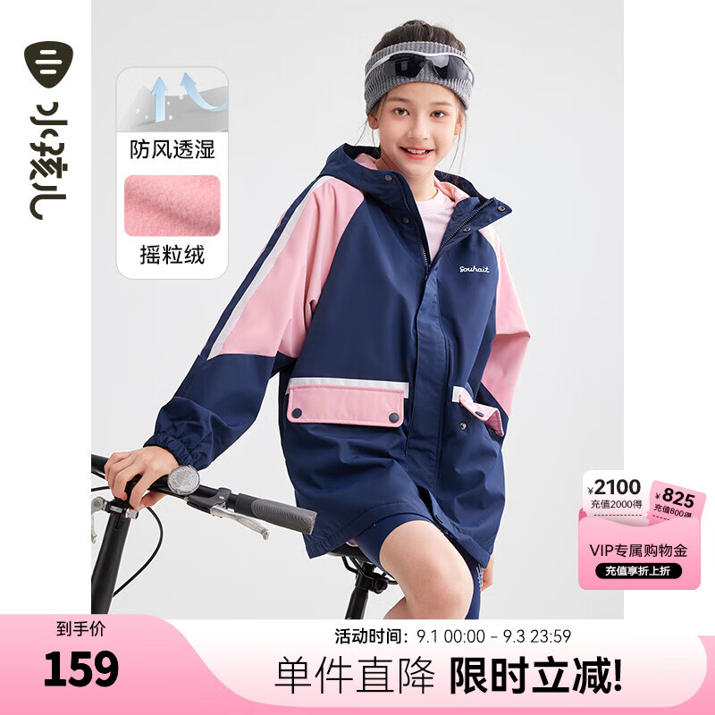 水孩儿(SOUHAIT)童装男女童摇粒绒厚风衣加绒加厚外套 糖果粉-SHRCND10CC751P10 150