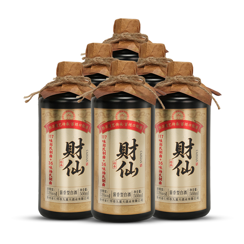 财仙传承10贵州酱酒白酒53度茅台镇原国营酒厂酿造纯粮食坤沙老酒整箱 53度 500mL 2瓶 (支持免费试饮2两)