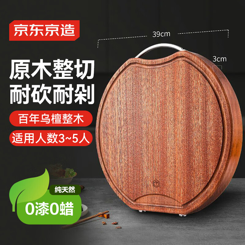 �������� Բ�β˰� �谸���в�ʵľ˫����м��á���̴��ľ�� 39*3cm 129Ԫ