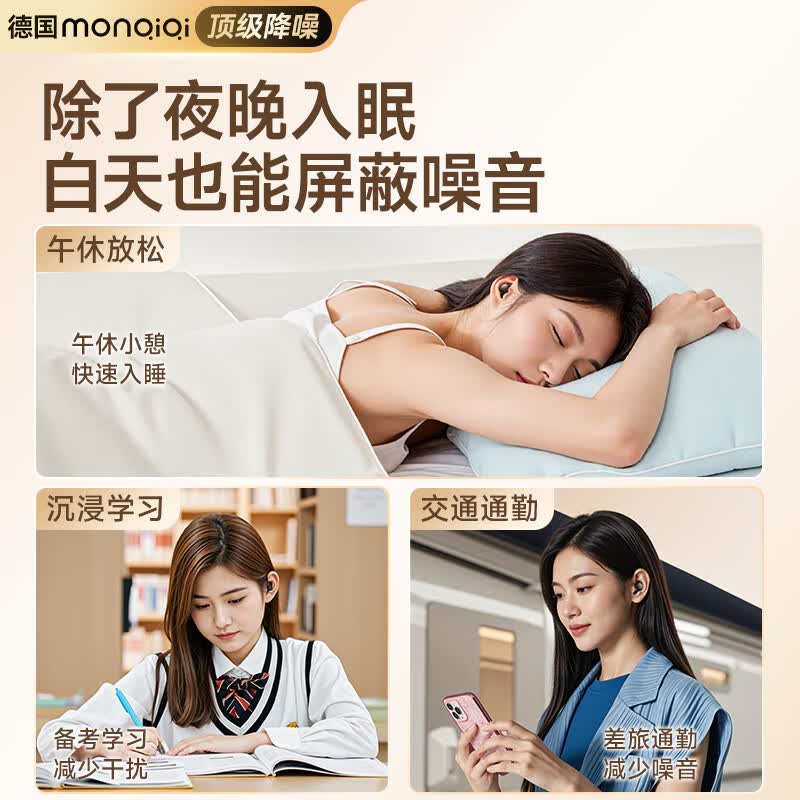 蒙奇奇(monqiqi)【助眠神器】睡眠蓝牙耳机睡觉专用深度降噪隔音入耳式无线asmr隐形无痛侧睡不压耳迷你静音耳机 【皓月白】APP助眠|侧睡不压耳 降噪隔音丨超舒适佩戴丨LED数显